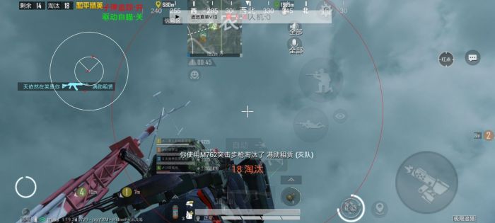 和平精英透视辅助器 - 高清识别稳定运行